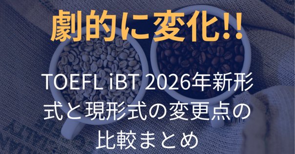 第10章 CIA試験 新シラバスへ移行（2024年9月に情報更新