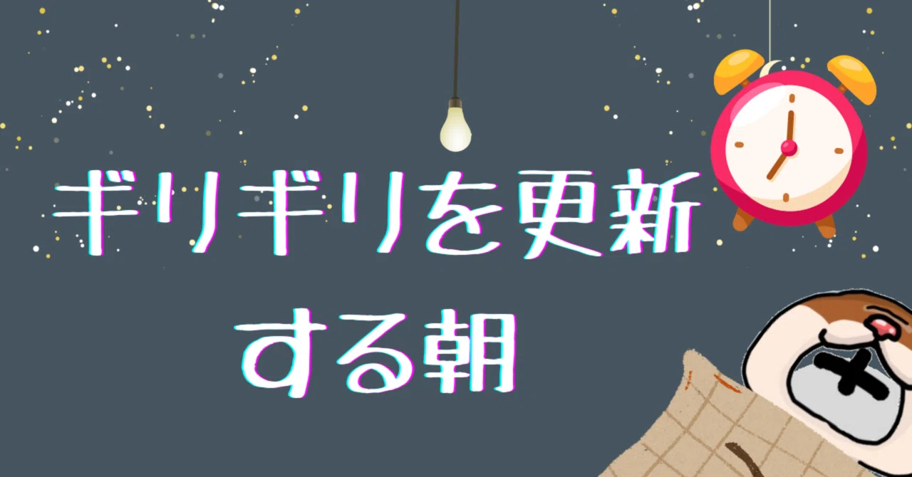 見出し画像