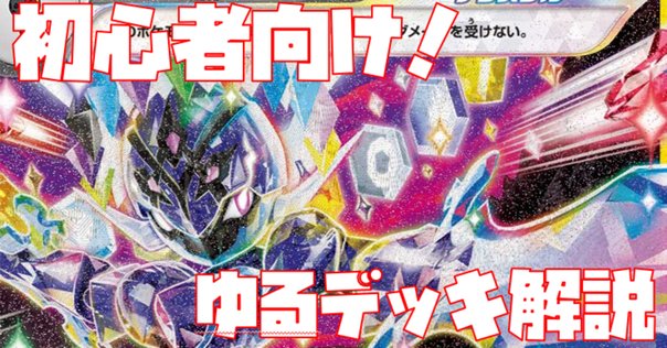 まさかの共闘！ソウブレサーフゴーデッキ！｜のこ
