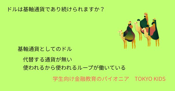 書評「強い通貨、弱い通貨 (ハヤカワ新書) 」（著：宮崎成人