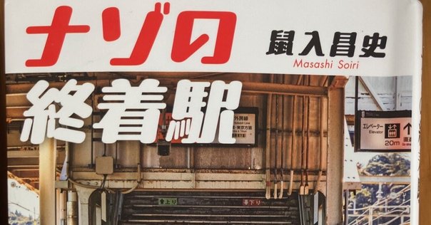 本に出た！｜HBCラジオ 山根あゆみのラジオ業務日誌