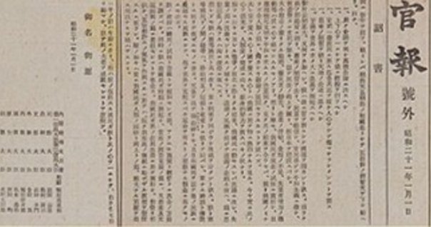 北一輝　霊告日記・心霊・霊術 北一輝 霊告日記・心霊・霊術