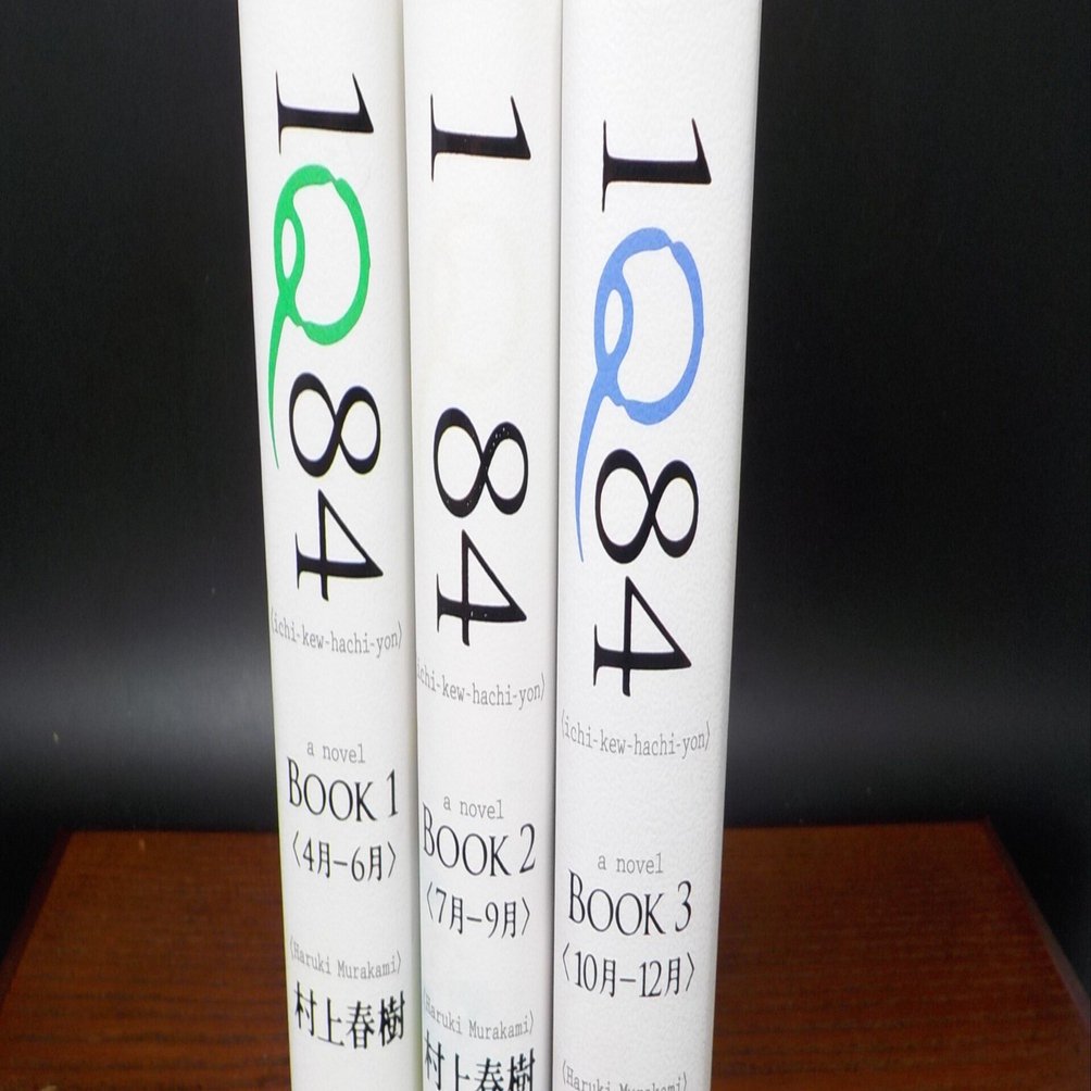 読書感想文】『1Q84』 村上春樹 レイモンド・チャンドラーの息吹を感じ
