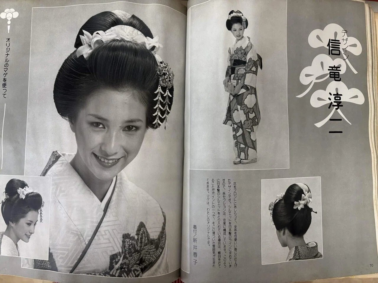 信竜淳二先生と山田雅道先生・心ある方に届いてほしい｜かえるの海