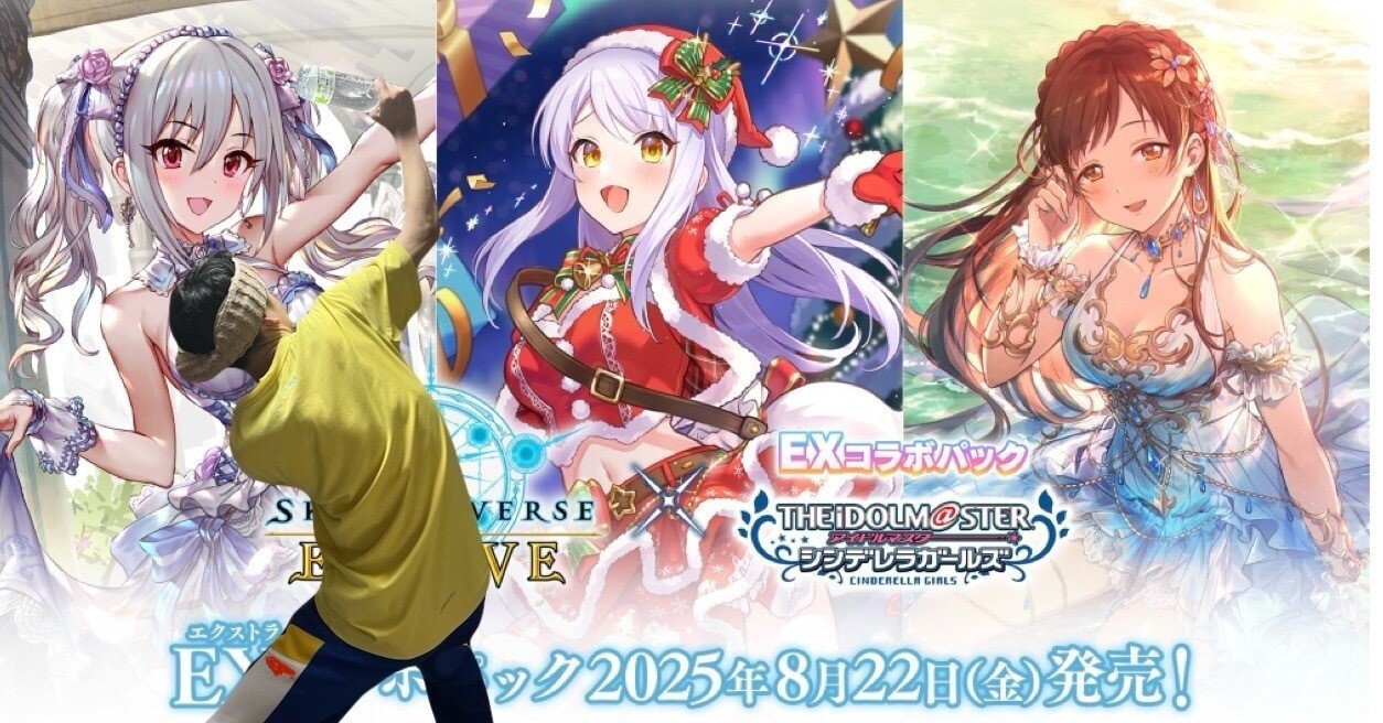 シャドウバースエボルヴ　アイドルマスター　シンデレラガールズ　3BOX 新品 シャドウバースエボルヴ】EXコラボパック「THEiDOLM@STERシンデレラ