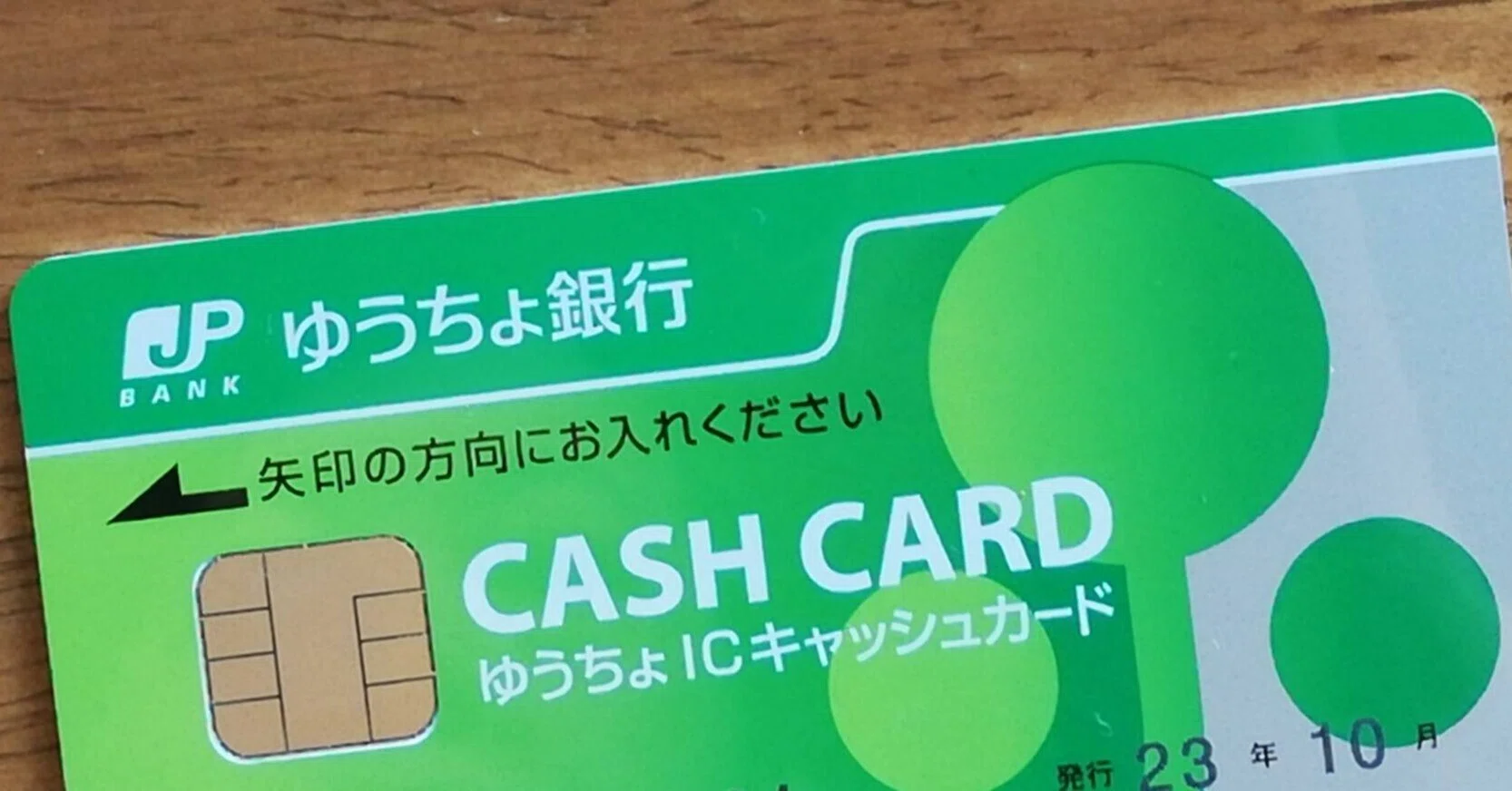 ゆうちょ キャッシュ カード