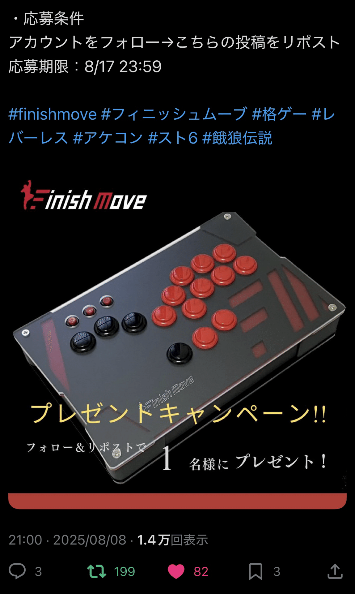 アケコンレビュー】FinishMoveのレバーレス【スト6】｜にこ太郎