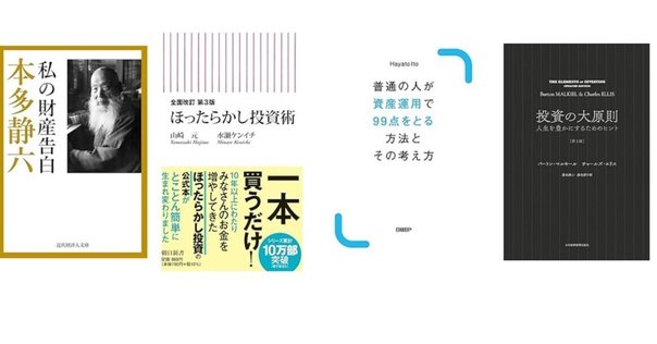 金融関係本 書籍 | マンガ 地域金融機関の本業支援がわかる