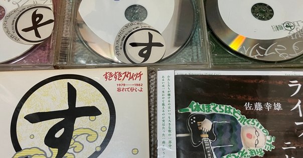 Pianology ／佐藤允彦 & ウルフガング・ダウナー／見本盤 セレクト・ライヴ・アンダー・ザ・スカイ '90 | 佐藤 允彦