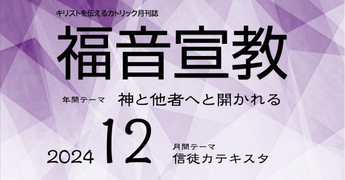 カトリック教会情報ハンドブック2012 カトリック教会情報ハンドブック2012