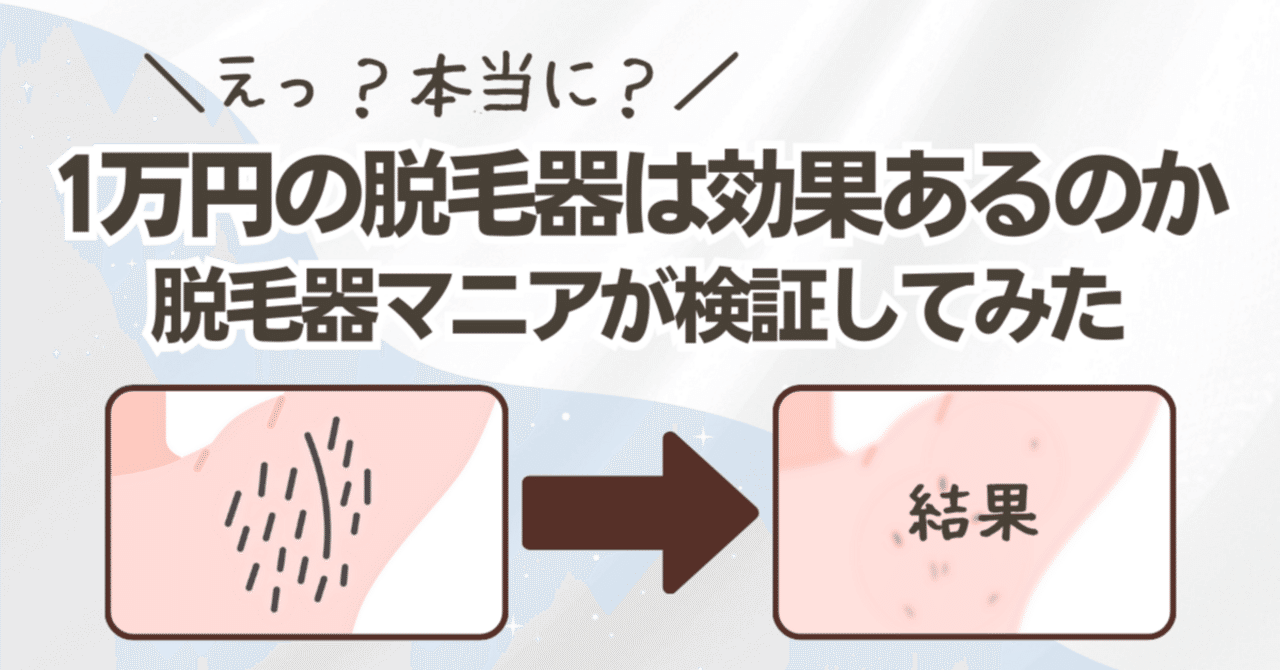 まだ全然使っていない脱毛器です！買った時の値段が14000円程度でした！ 楽天市場】ss延長:22,700円！yete（エイティー）SHRモード6回連発 0.5