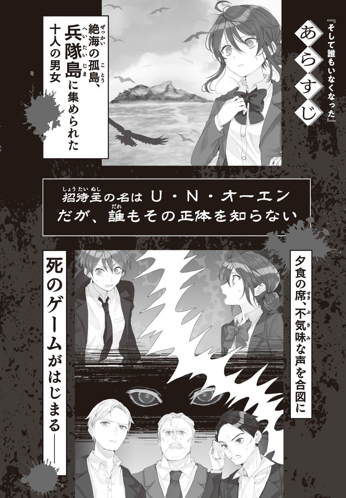 そして誰もいなくなった アガサ Book クリスティー 小説 本 ラッピング無料 クリスティー