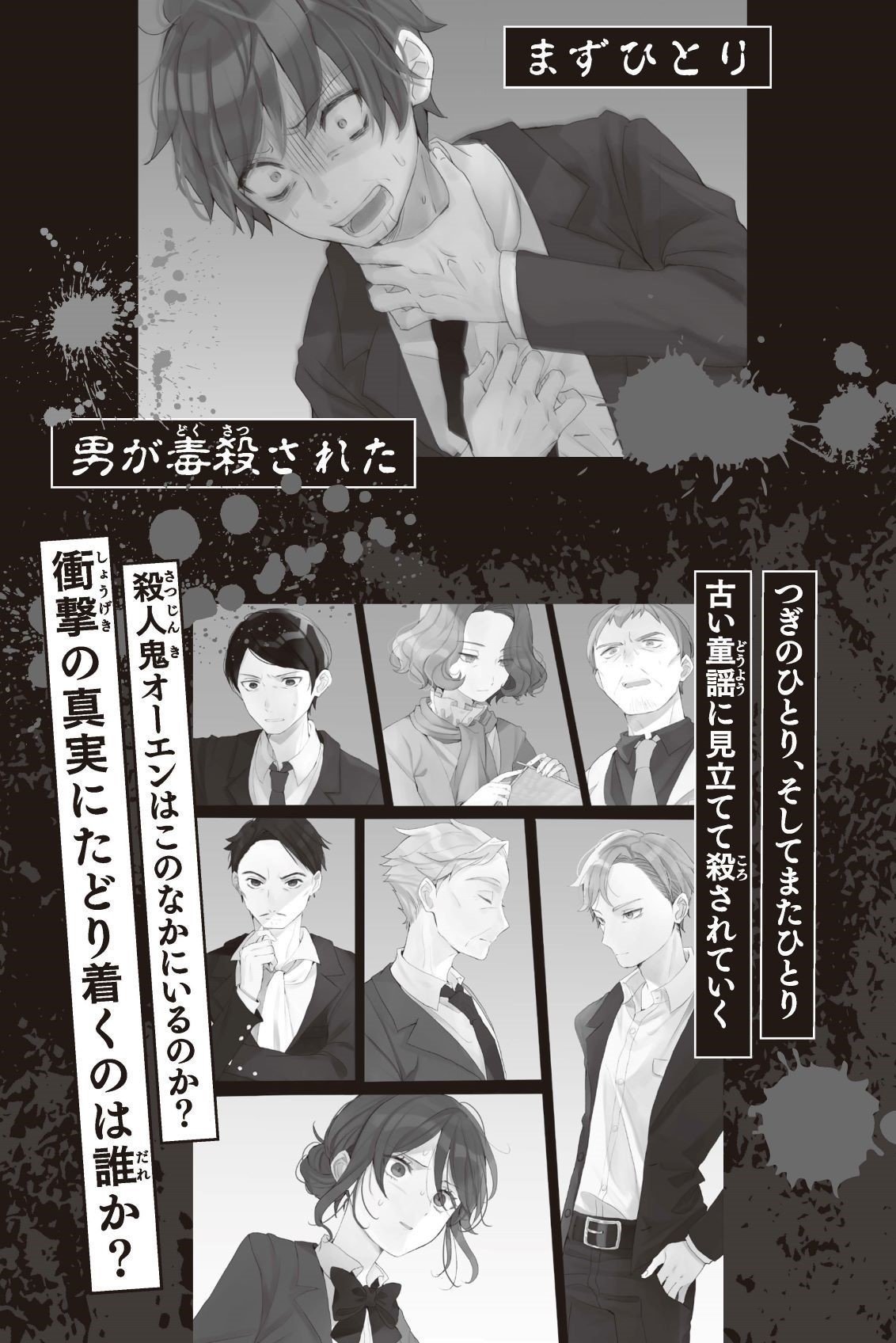1億部突破のデスゲーム小説 そして誰もいなくなった アガサ クリスティー を小中学生向けに ハヤカワ ジュニア ミステリ Hayakawa Books Magazines B 1億部突破のデスゲーム小説 そして誰もいなくなった アガサ クリスティー を小中学生向けに ハヤカワ ジュニア ミステリ Hayakawa Books Magazines B