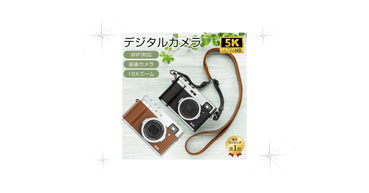 デジタルカメラ 5K対応 4800万画素（楽天ランキング1位