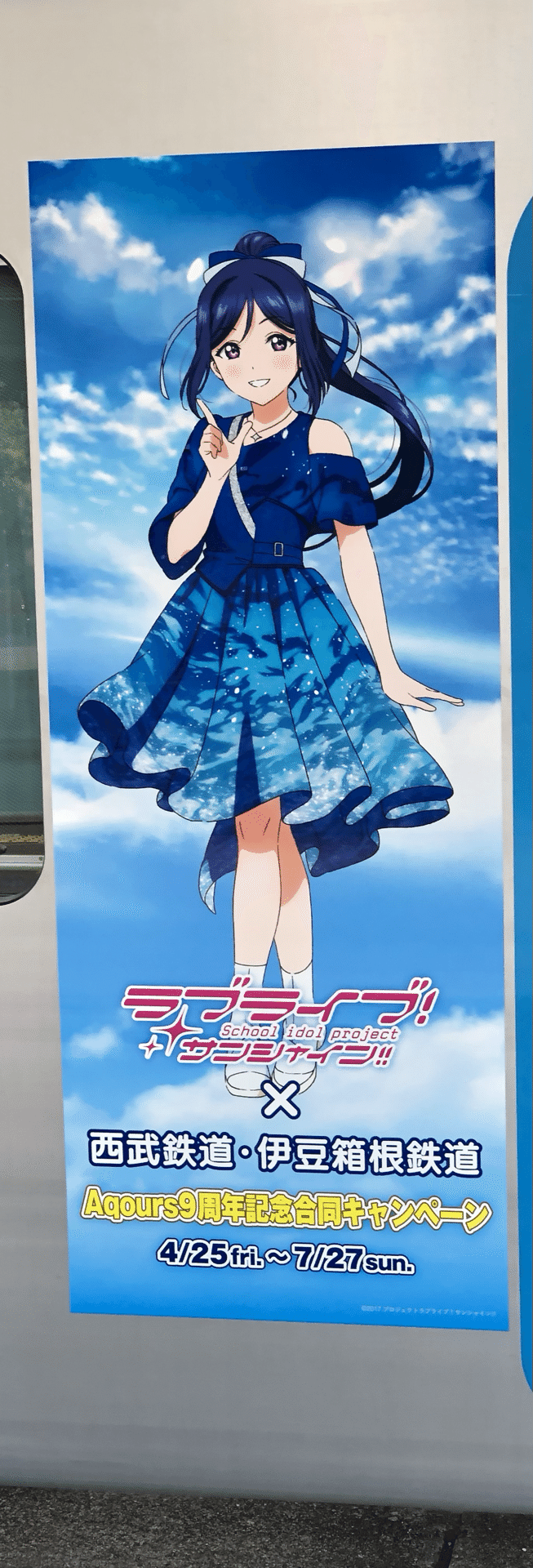 Aqours Finale LoveLive! ～永久stage～day2記録｜K