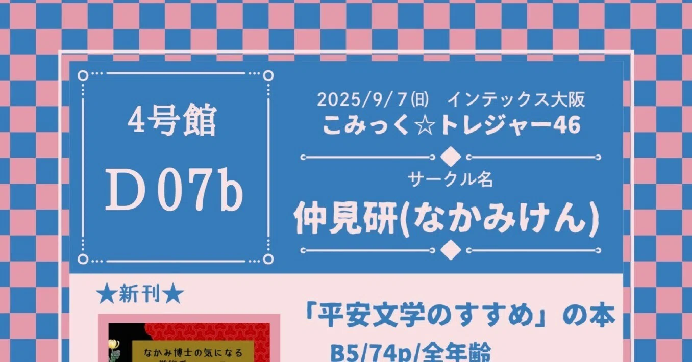 C106 コミケ 新刊 こみトレ46 コミケ106 ◇告知◇こみっく☆トレジャー 