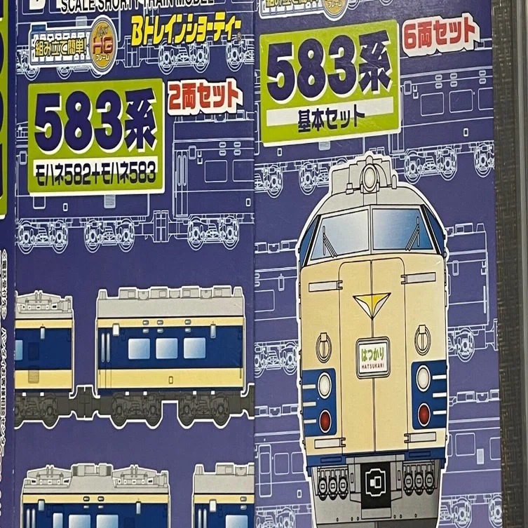 【Ｂトレ】 583系・基本セット Bトレインショーティー・583系・国鉄特急色 基本セット｜バンダイ