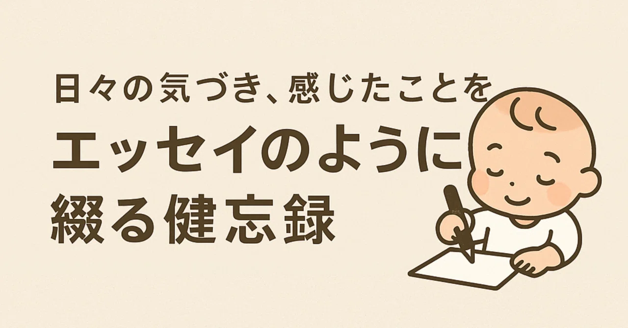 薬剤師が選ぶ1本！熱になる前に飲む、私の風邪予防アイテム｜むぎ｜30代薬剤師ママ