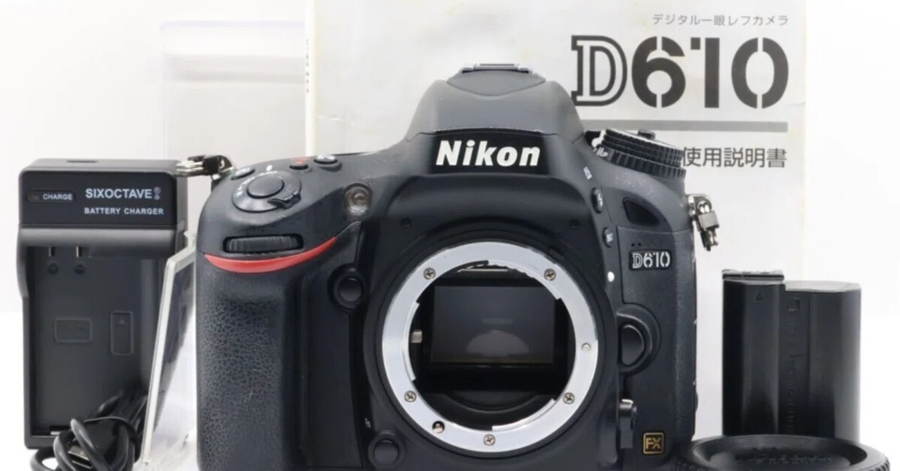 2025/08/20入荷｜Nikon D610 ボディ｜フルサイズ入門に最適な一台
