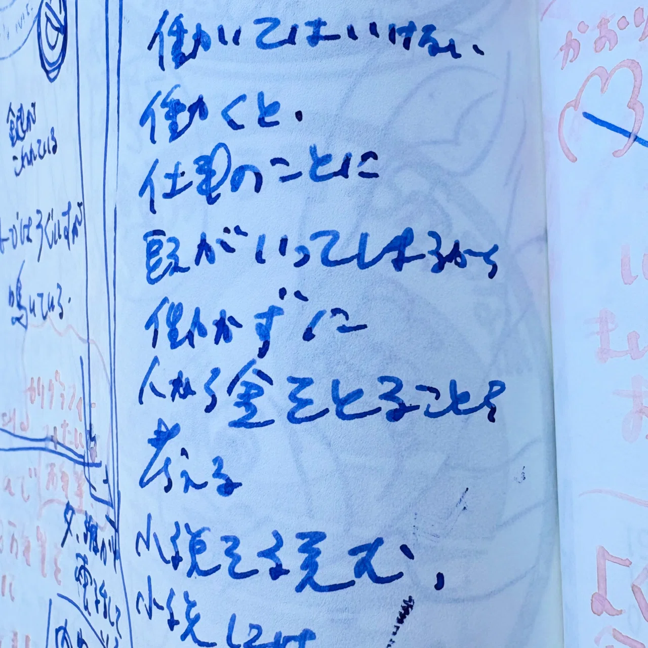 人が万年筆にハマる時〜ライティブ、LAMY〜｜手帳Q子
