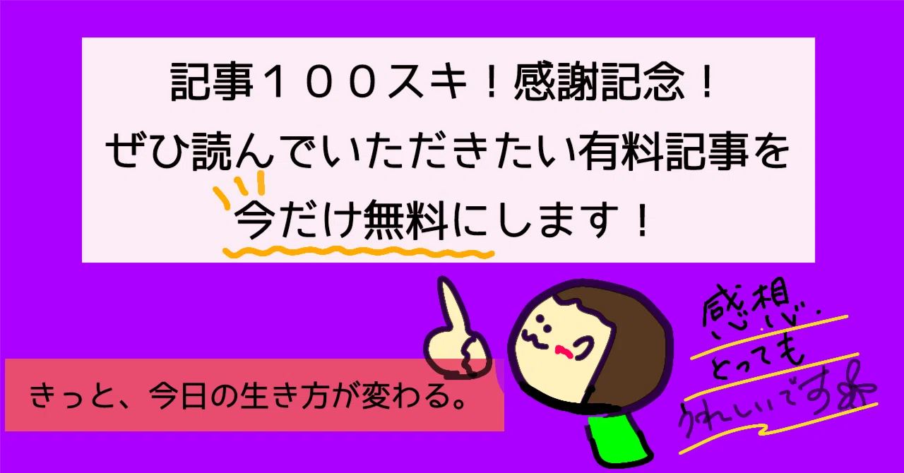 10秒で読めます
