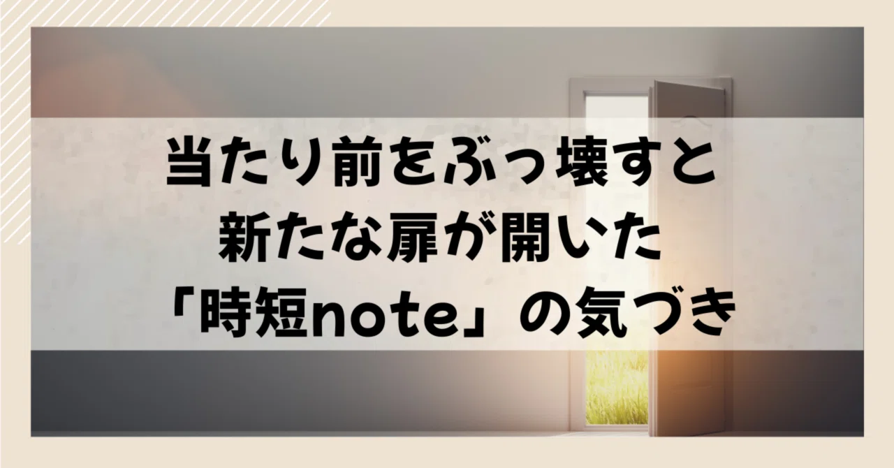 見出し画像