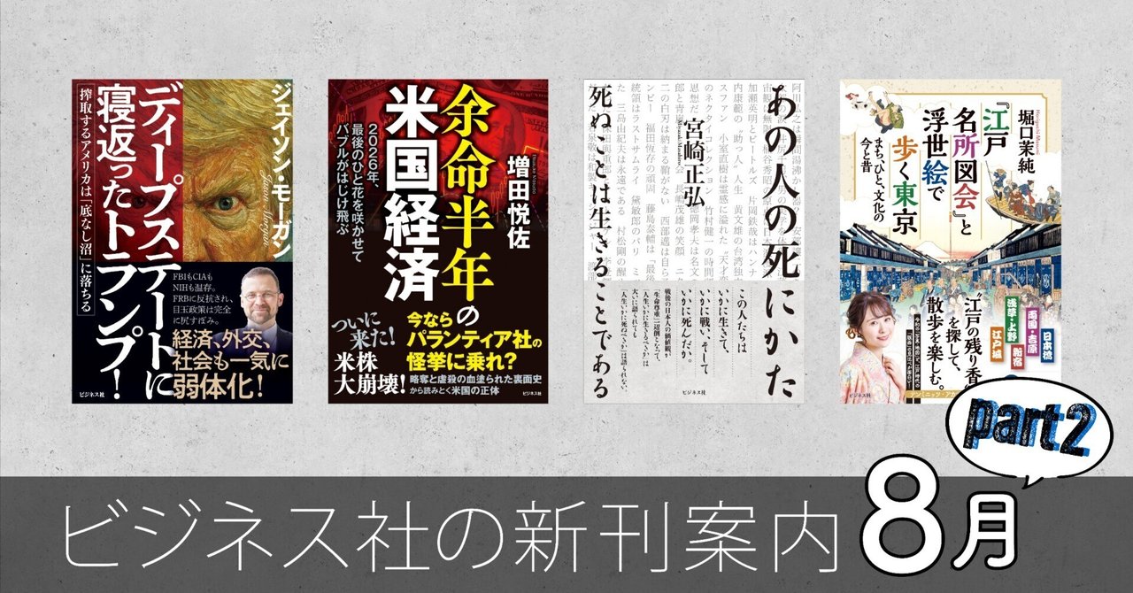 ビジネス・経済 year note 2026 ビジネス・経済 year note 2026 イヤーノート 2026 | 岡庭 豊