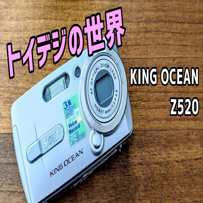 トイデジ トイカメラ】KING OCEAN Z520!! RGB設定が可能なオールド