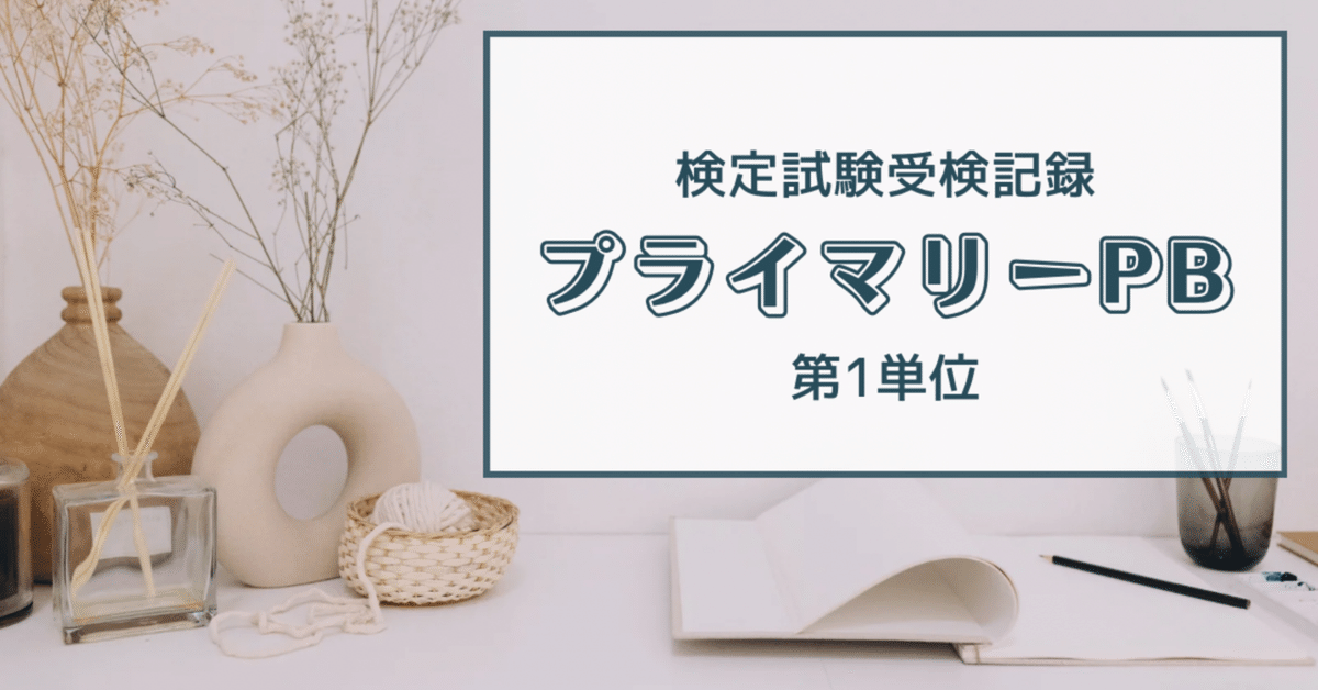 プライベートバンキング資格試験問題集第1〜3分冊(プライマリー