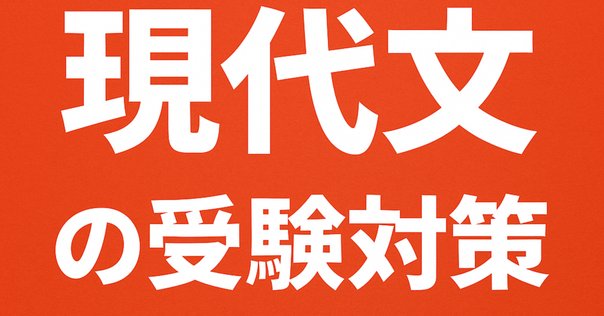 ニルの学校による古文単語漢文単語集フルセット　駿台　鉄緑会　河合塾　国語 ニルの学校による古文単語漢文単語集フルセット 駿台 鉄緑会 河合塾
