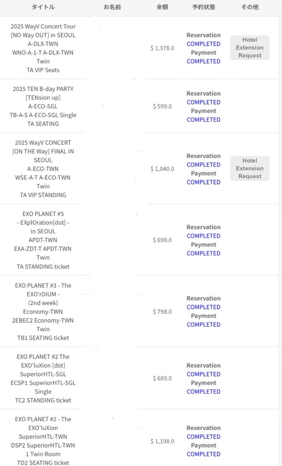 グロパ利用でSMドルのコンサートへの行き方①｜🎀
