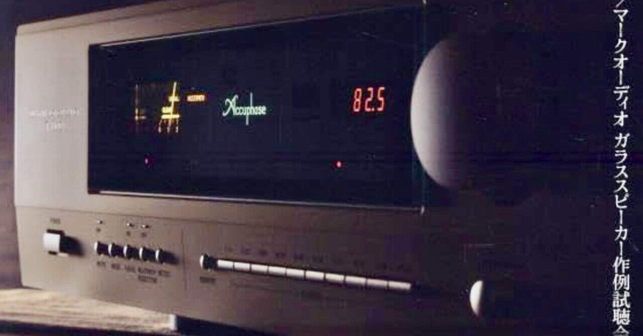 マークオーディオ製フルレンジスピーカーユニット「Alpair 5G」⑧