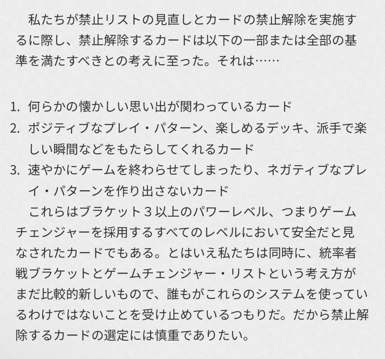M:tG】ブラケット3適正デッキの構築・調整について考える【統率者戦