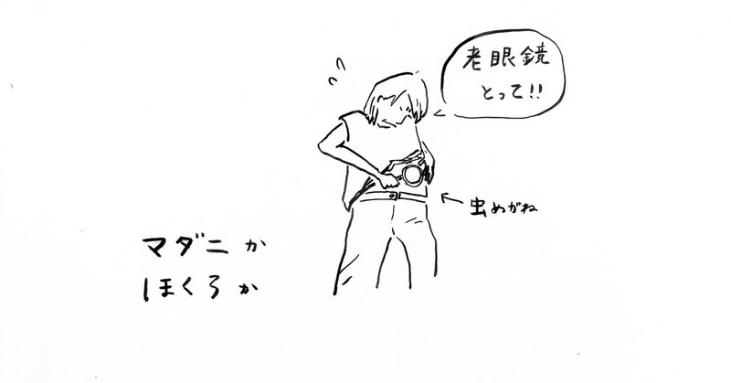 マダニィの伝言