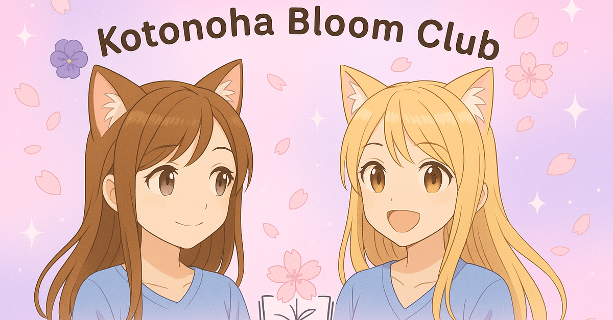 Lesson-0002 🌷すみれ先生と🌸さくらの英会話レッスン | Sumire
