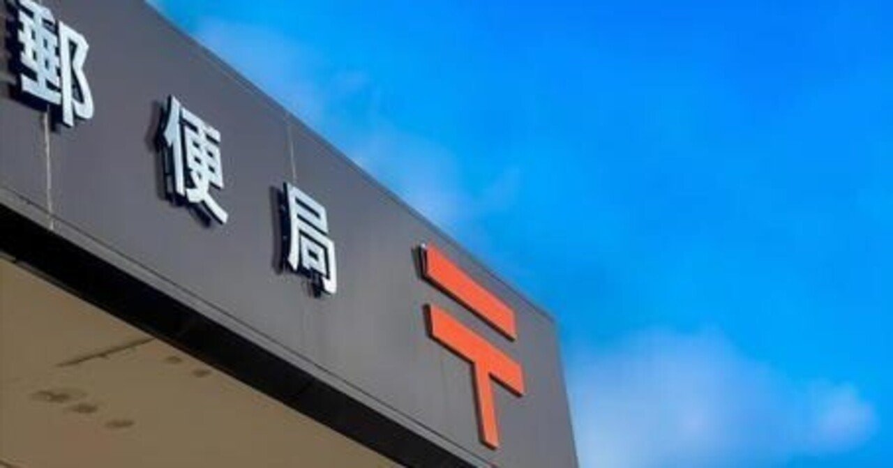 人格なき社団の要件】でも簡単にゆうちょ銀行口座開設！OB会・サークル向けのステップバイステップ｜株式会社七夕