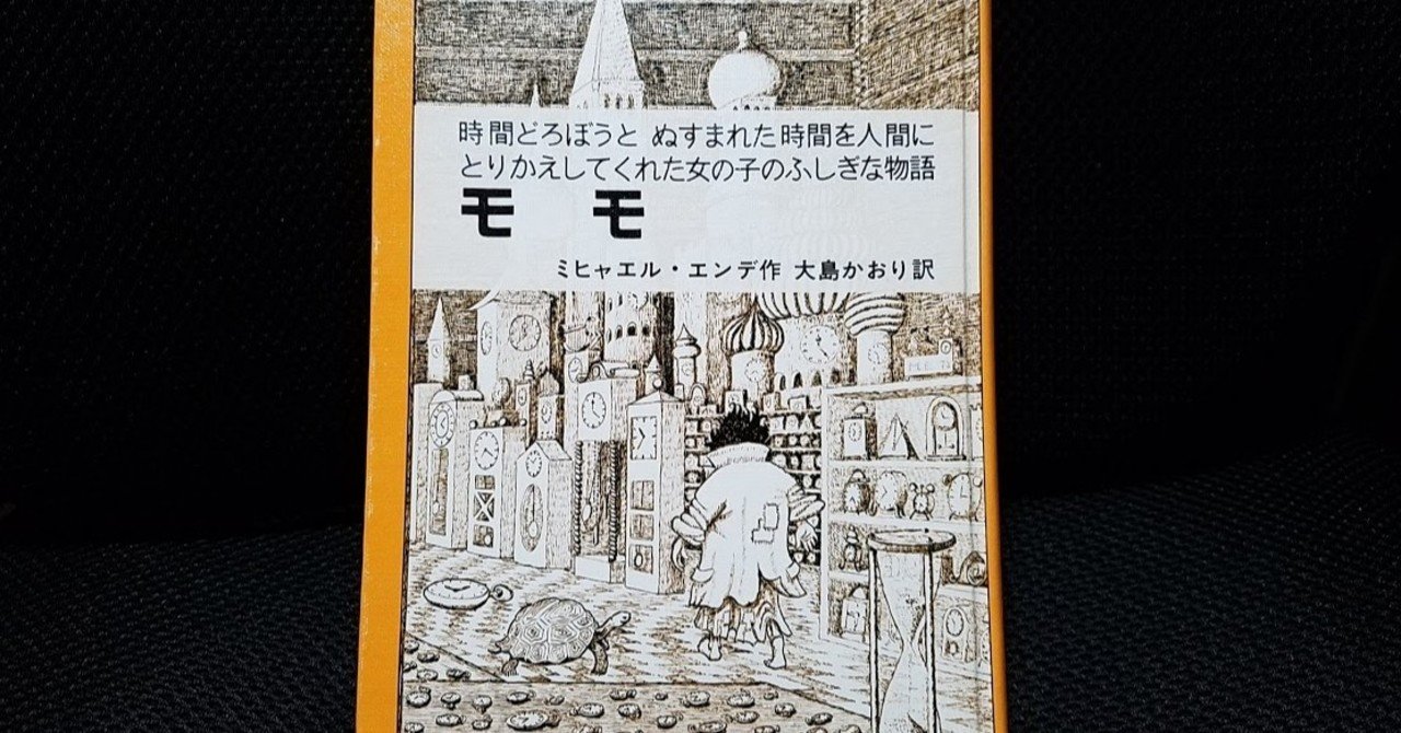 モモのきき方 大前みどり note