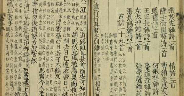 萬葉集諸本概観｜燈露