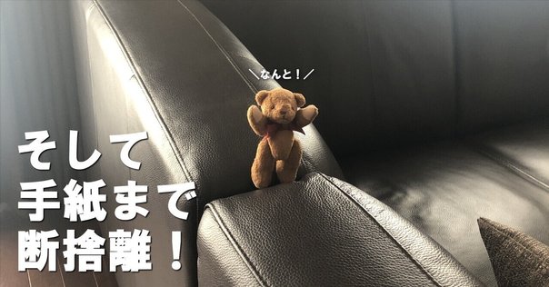 【非リア用】元カノからの手紙 元カレ元カノから手紙が届く「あの人からの手紙」