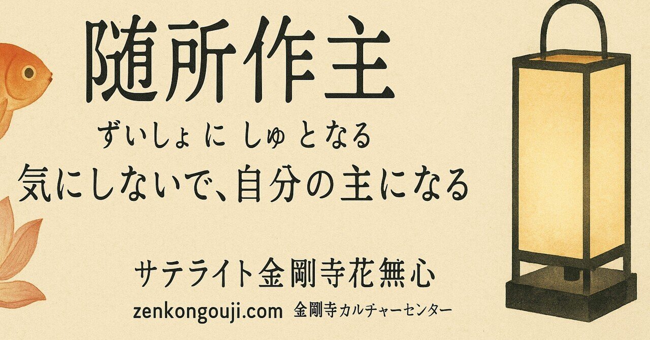 掛軸、直心是道場、小室大心師、すず21番 掛軸、直心是道場、小室大心師、すず21番 掛軸、直心是道場、小室