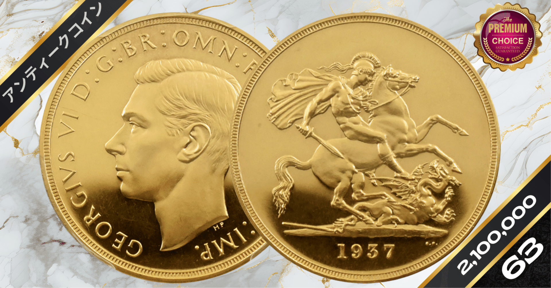 2013 セントジョージ 竜退治 イギリス 5ポンド 銀貨 PF70 UC 最高鑑定