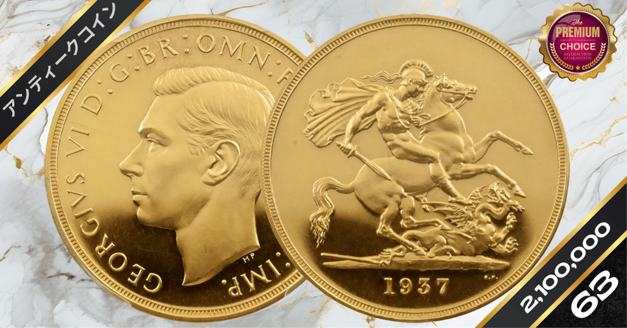 2013 セントジョージ 竜退治 イギリス 5ポンド 銀貨 PF70 UC 2013 セントジョージ 竜退治 イギリス 5ポンド 銀貨 PF70 UC