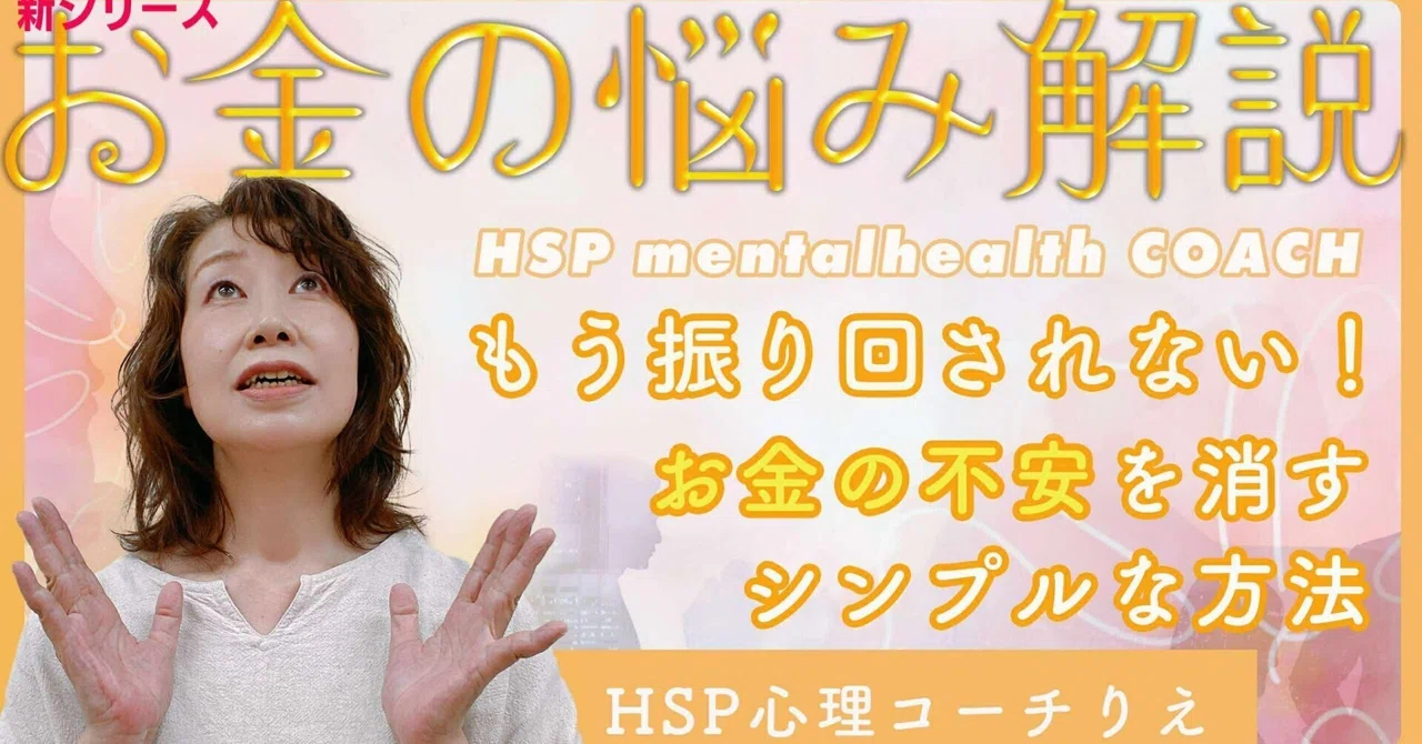 [Change in an instant!] Stop worrying about money! A psychological ...