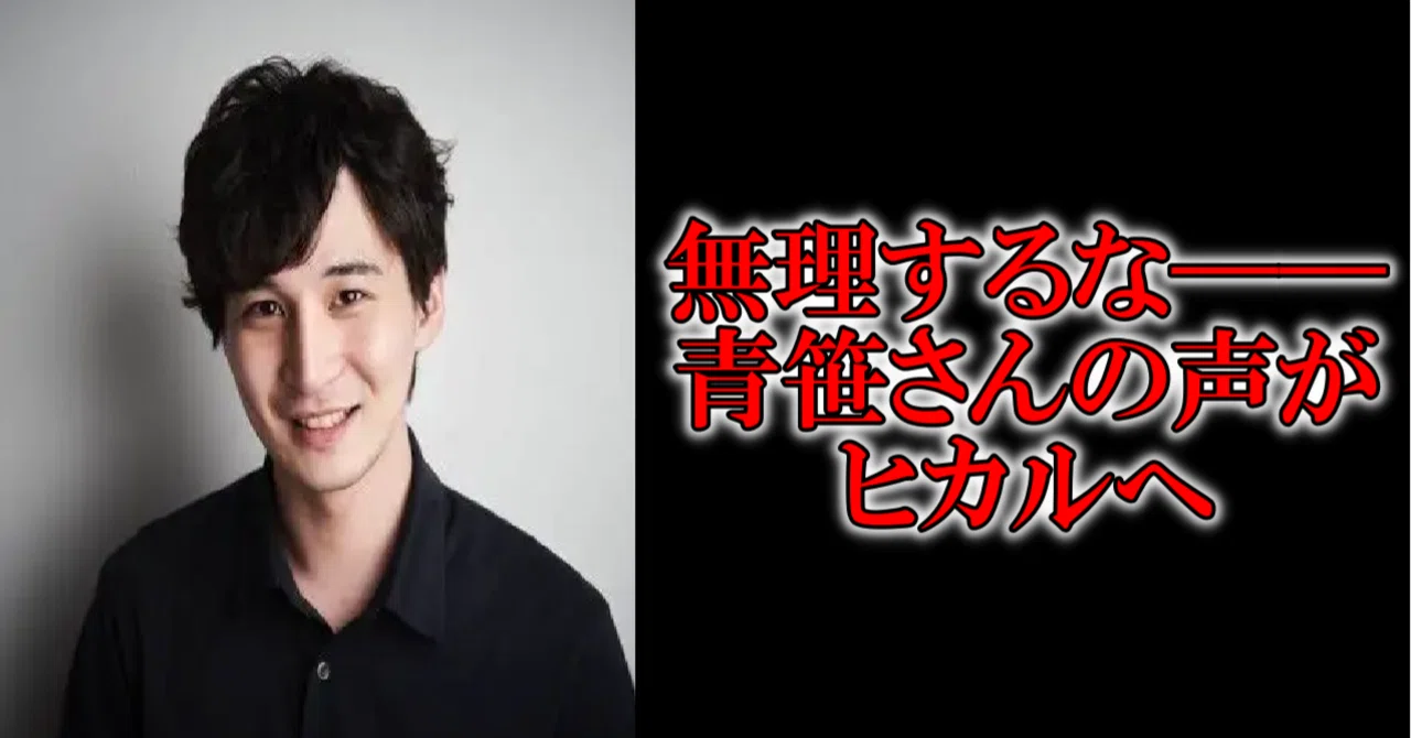 “無理するな”――ギャル霊媒師が受け取った青笹寛史さんの“最後の想い”とは｜Youichi Times
