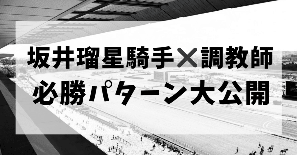 【値下げ】競馬　JRA 騎手　調教師　坂井瑠星　矢作芳人　騎手サイン色紙 プレゼント】坂井瑠星騎手×横山武史騎手 サイン色紙を抽選で3名