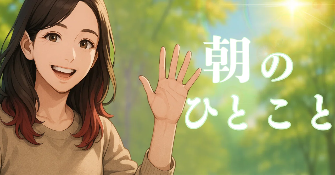 見出し画像