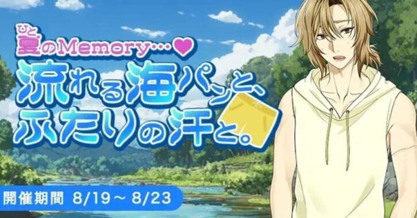🌹DIABOLIK LOVERS🌹 MILLENNIUM BEACH グッズ発売!! ｜Rejet
