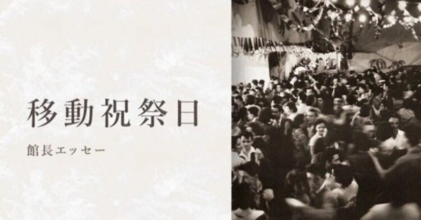 美術・アート系のブックリスト】美学会編『美学の事典』｜西村孝俊