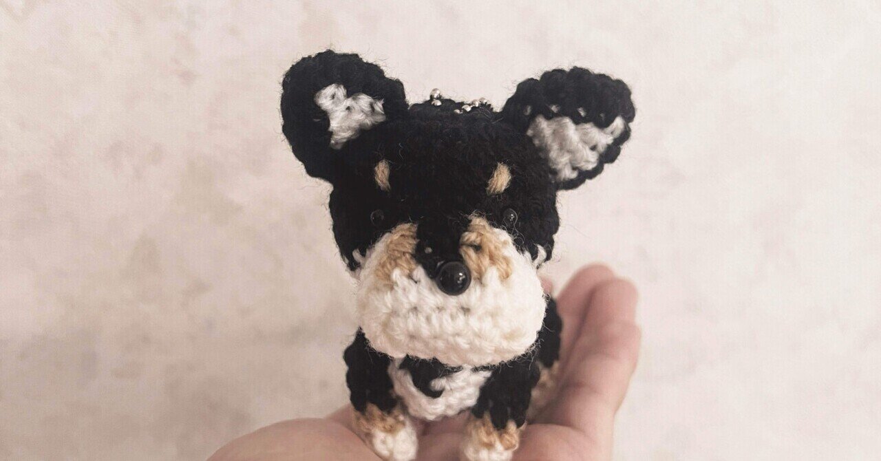 編みぐるみ￤黒柴犬｜Handmade R｜編み物屋さん