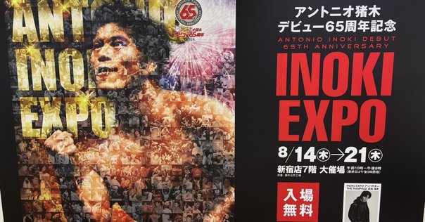 井上尚弥選手の直筆サイン入りポスターをゲットしました！｜知識